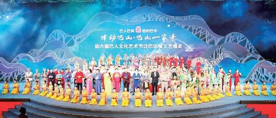第七屆巴人文化藝術節 賡續文脈，賦能未來，共繪文旅融合新畫卷