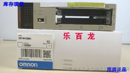 歐姆龍正品庫(kù)存CS1W-ID261模塊 樂百龍供應(yīng)的可靠工業(yè)控制組件